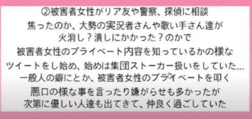 有名youtuberキヨからストーカー行為を5年受けたと相談してきた女性 コレコレ生放送 Tomoblog
