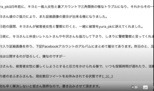 有名youtuberキヨからストーカー行為を5年受けたと相談してきた女性 コレコレ生放送 Tomoblog