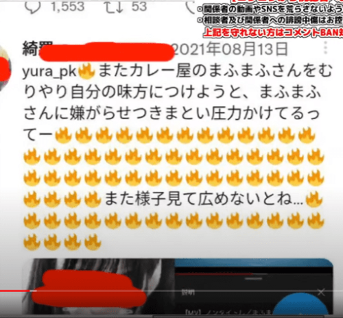 有名youtuberキヨからストーカー行為を5年受けたと相談してきた女性 コレコレ生放送 Tomoblog